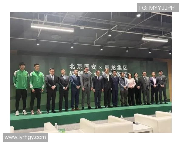 北京国安携手鼎龙集团共创足球与文旅融合新标杆